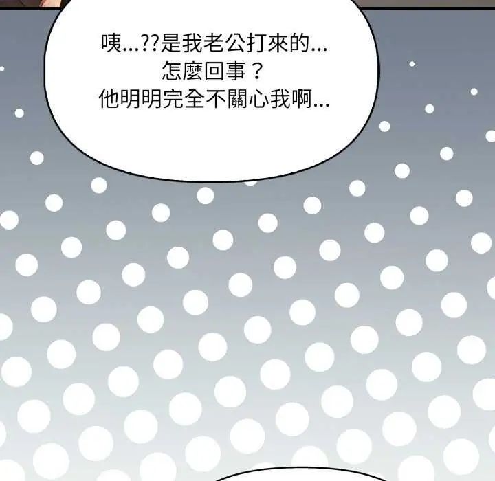 遲來的叛逆第12話