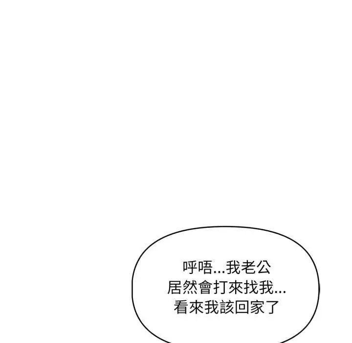 遲來的叛逆第12話