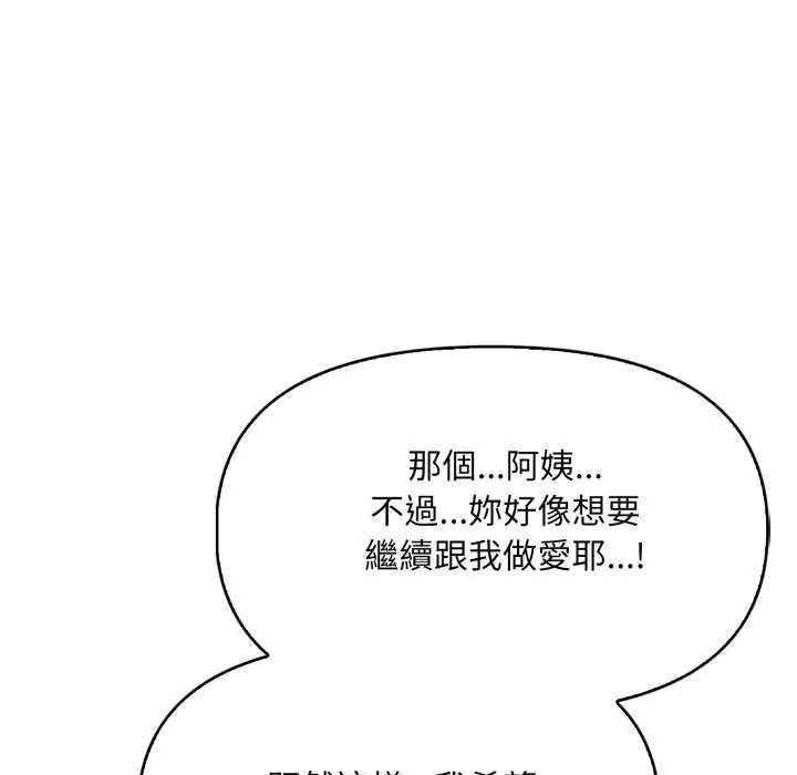 遲來的叛逆第12話