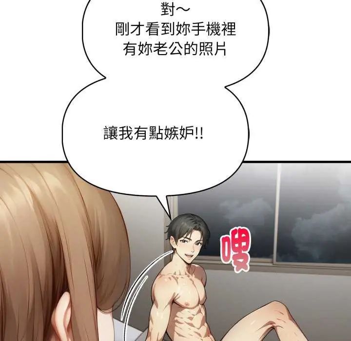 遲來的叛逆第12話
