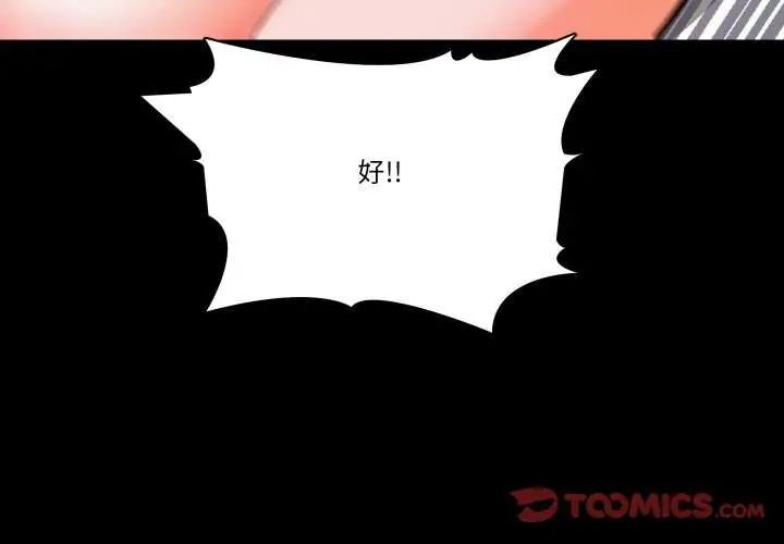 夢幻家教第12話