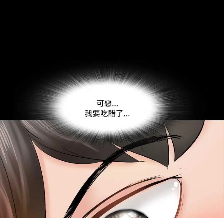 夢幻家教第12話