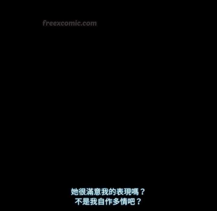 夢幻家教第12話