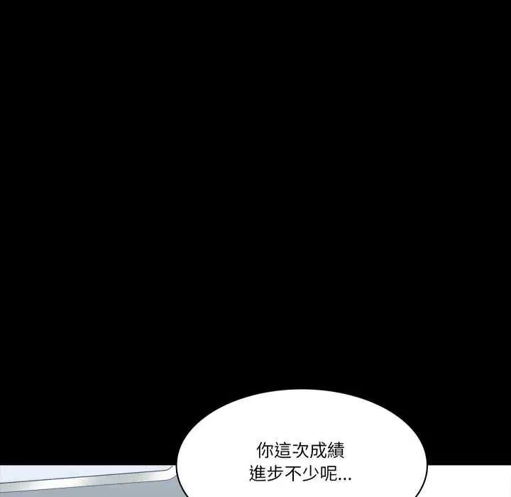 夢幻家教第12話