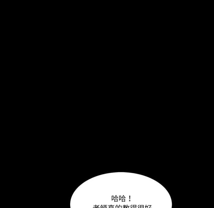 夢幻家教第12話