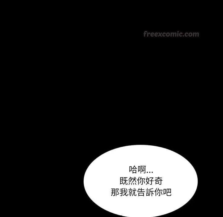夢幻家教第12話