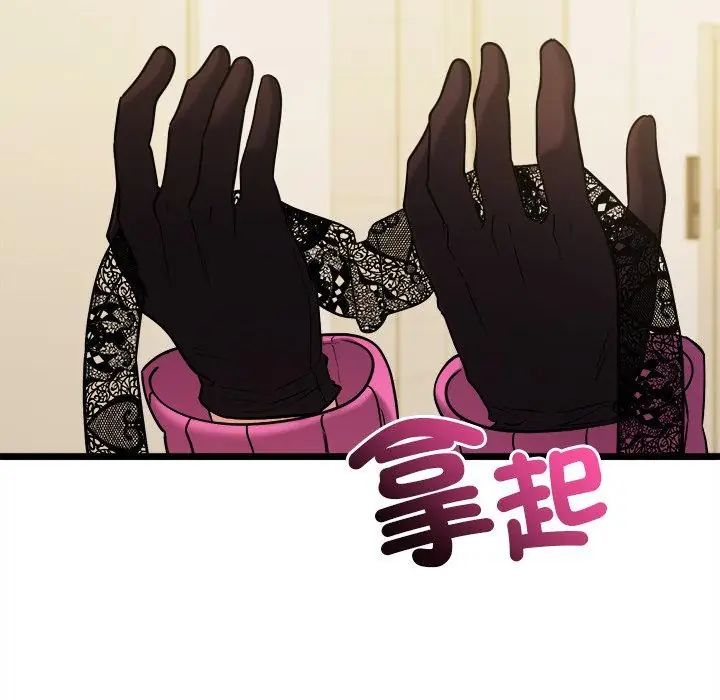 財富愛情二選一第16話