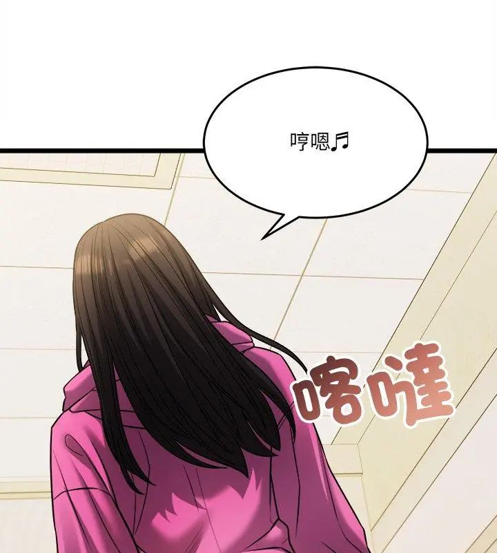 財富愛情二選一第16話