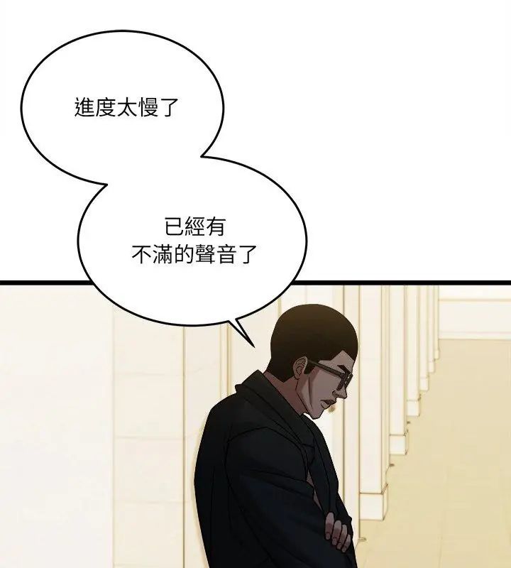 財富愛情二選一第16話
