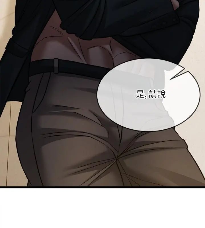 财富爱情二选一第16話