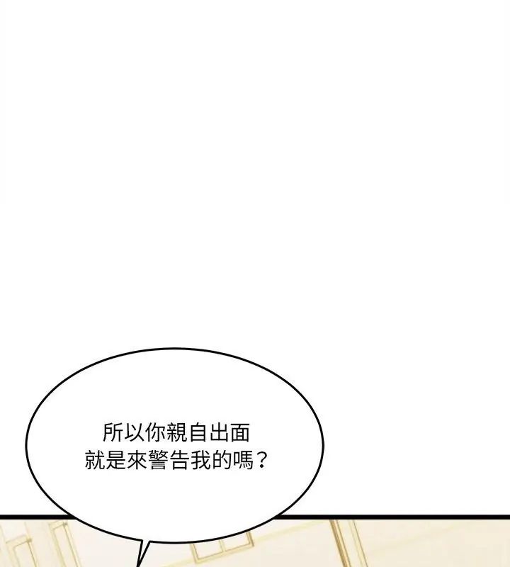 財富愛情二選一第16話