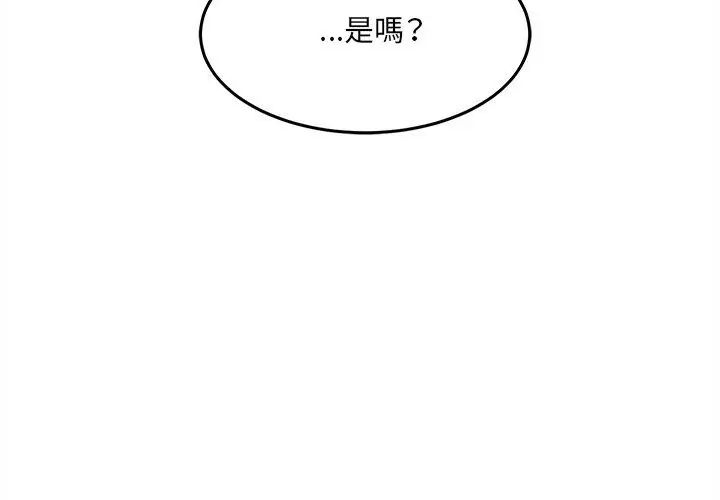 財富愛情二選一第16話