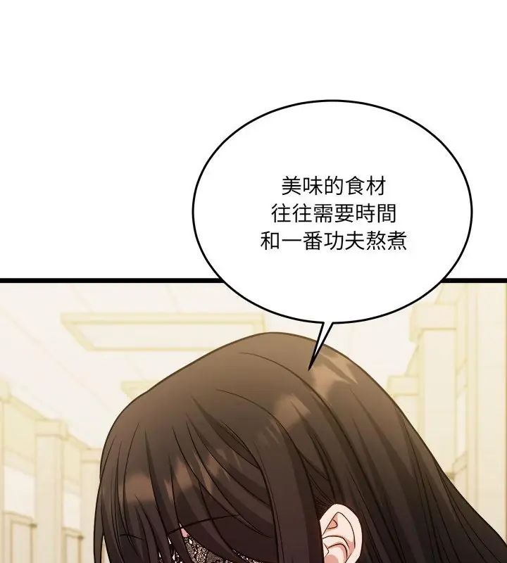 財富愛情二選一第16話