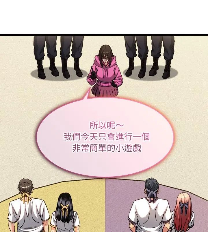 財富愛情二選一第16話