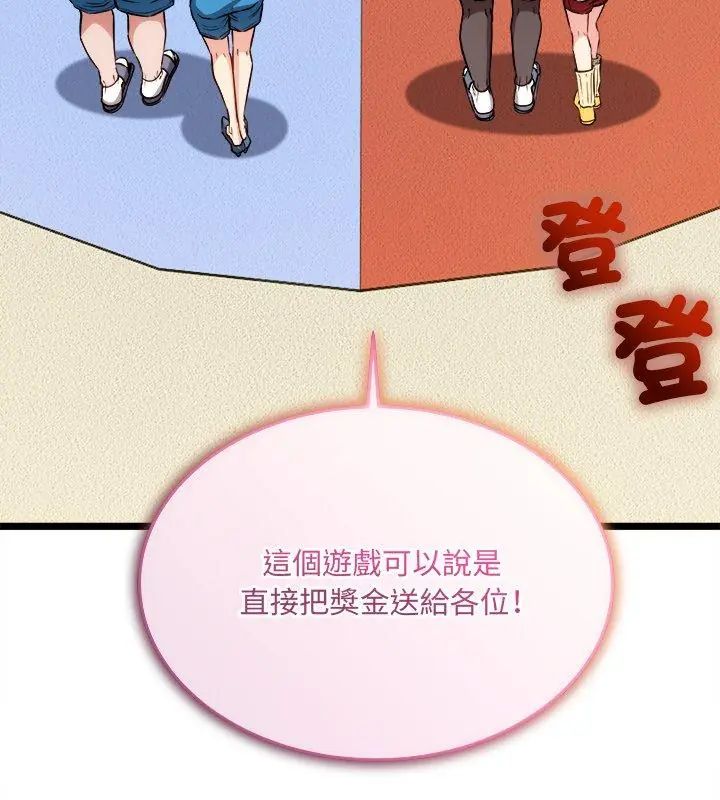 財富愛情二選一第16話