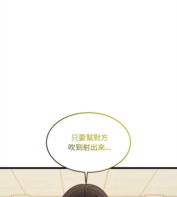 財富愛情二選一第16話