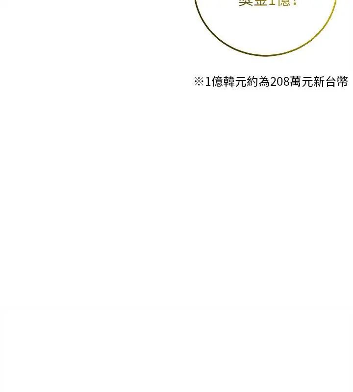 財富愛情二選一第16話