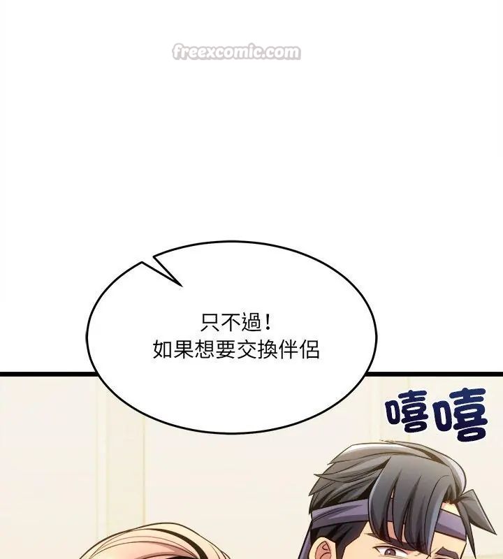 財富愛情二選一第16話