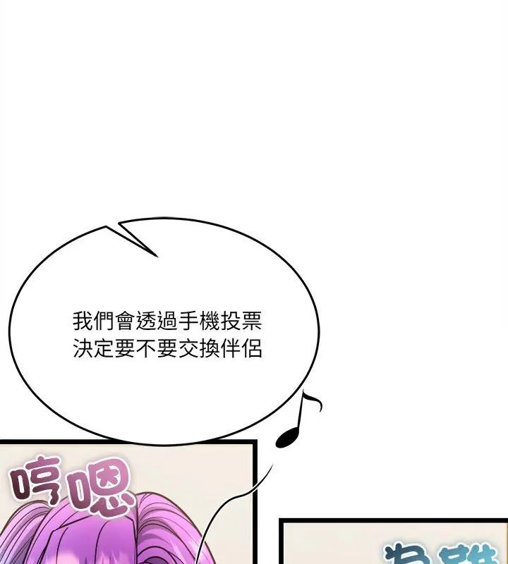 財富愛情二選一第16話