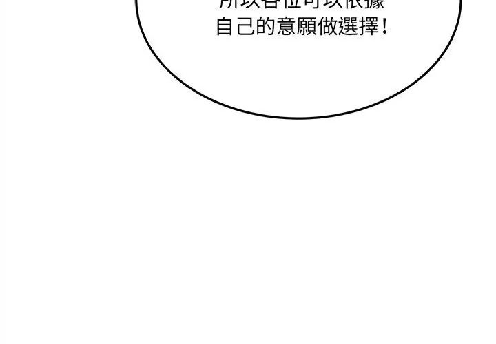 財富愛情二選一第16話