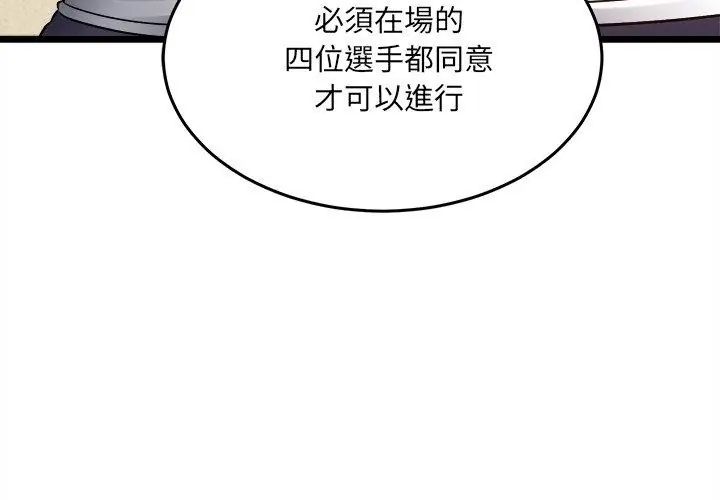 財富愛情二選一第16話