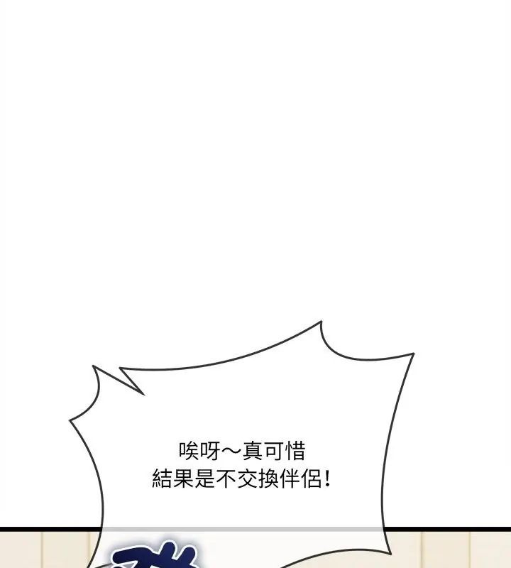 財富愛情二選一第16話