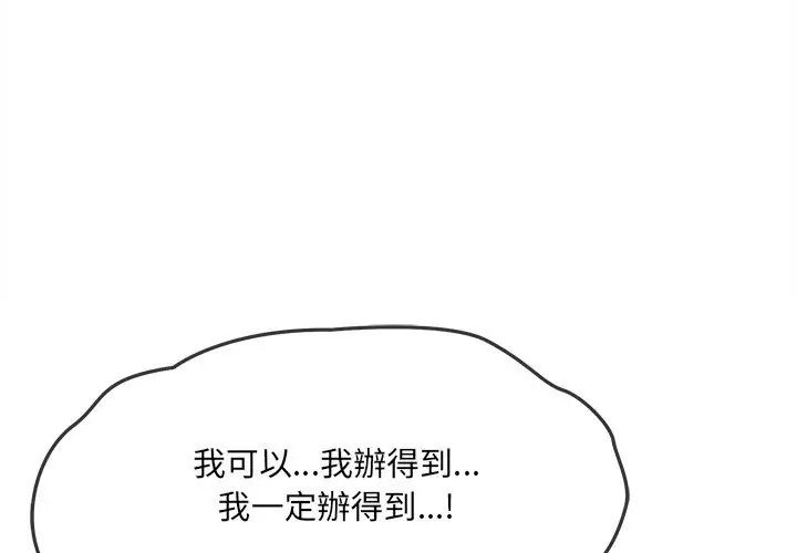 財富愛情二選一第16話