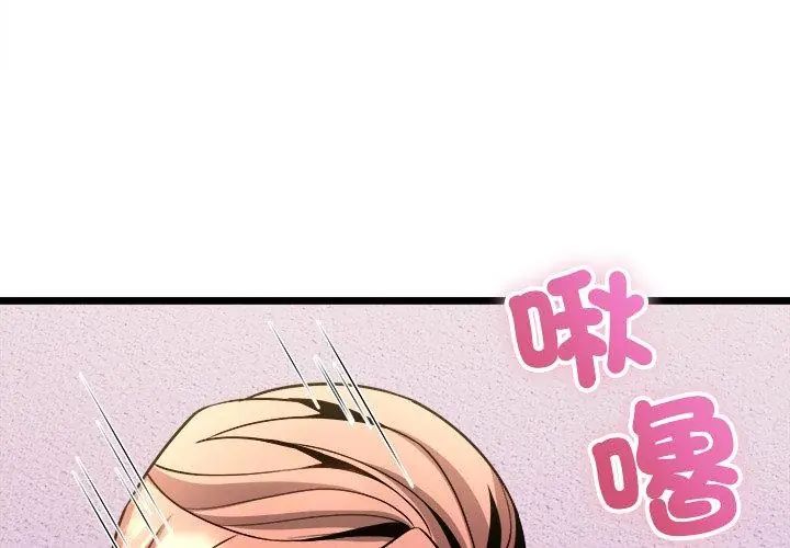 財富愛情二選一第16話
