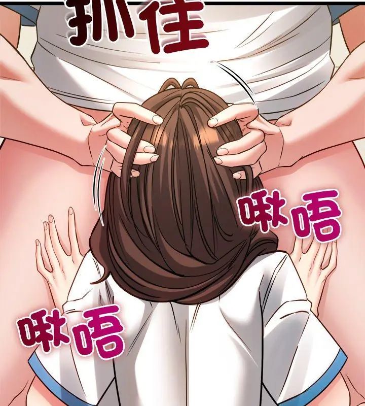 財富愛情二選一第16話