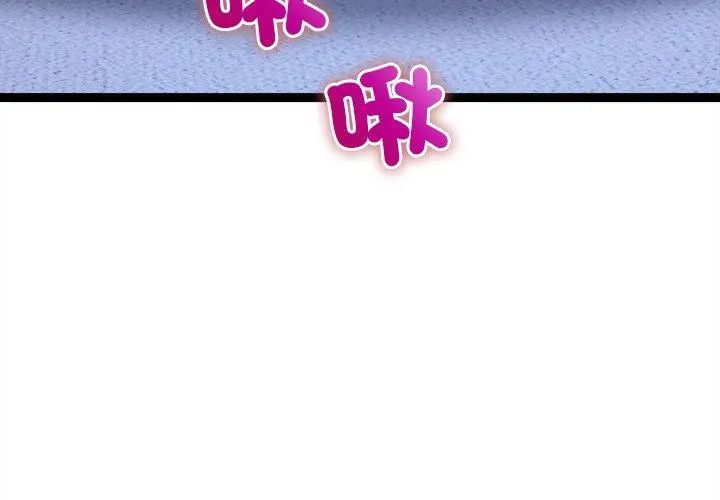 財富愛情二選一第16話