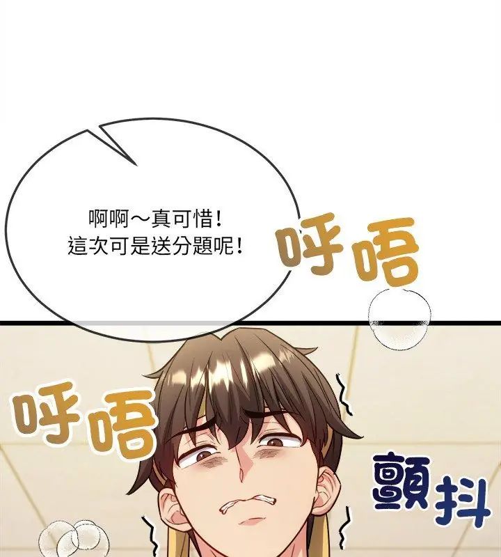 財富愛情二選一第16話