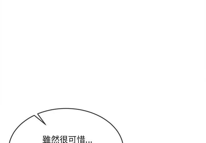 財富愛情二選一第16話