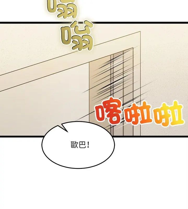 財富愛情二選一第16話