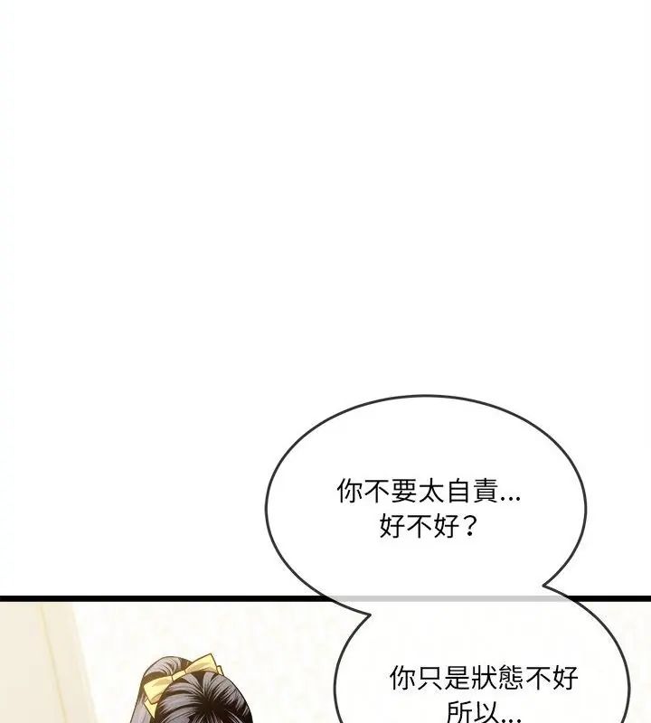 財富愛情二選一第16話