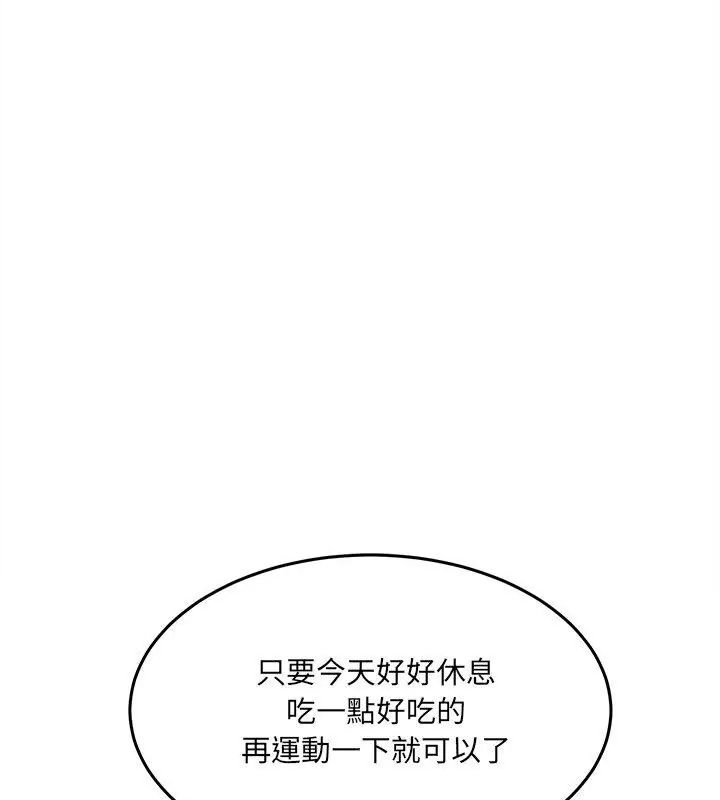 財富愛情二選一第16話