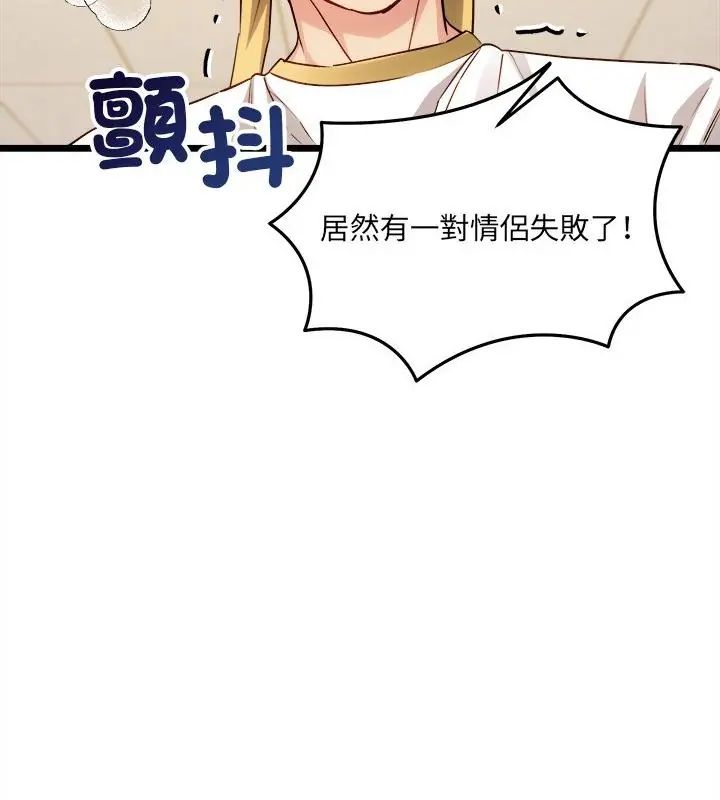 財富愛情二選一第16話