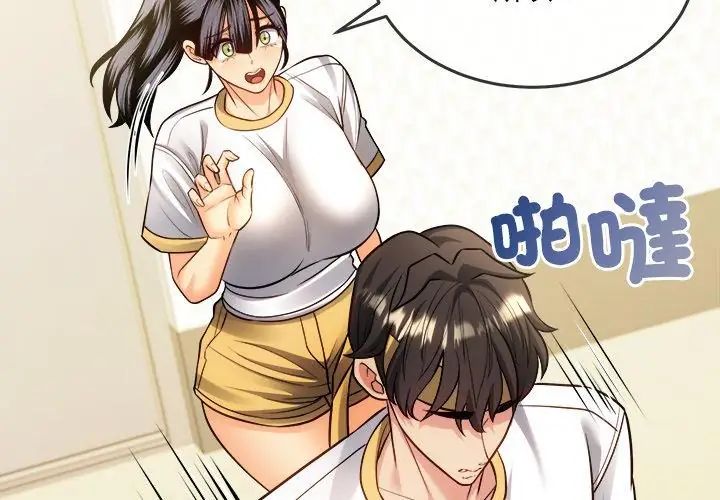 財富愛情二選一第16話