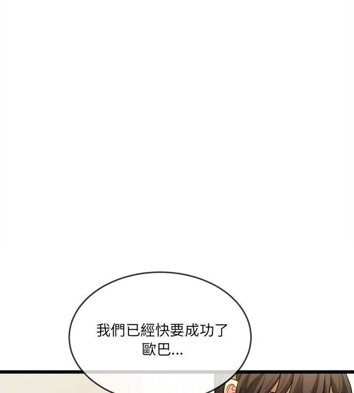 財富愛情二選一第16話