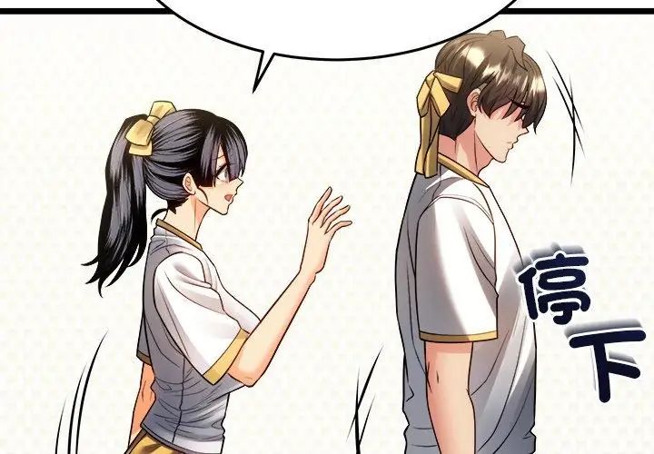 財富愛情二選一第16話