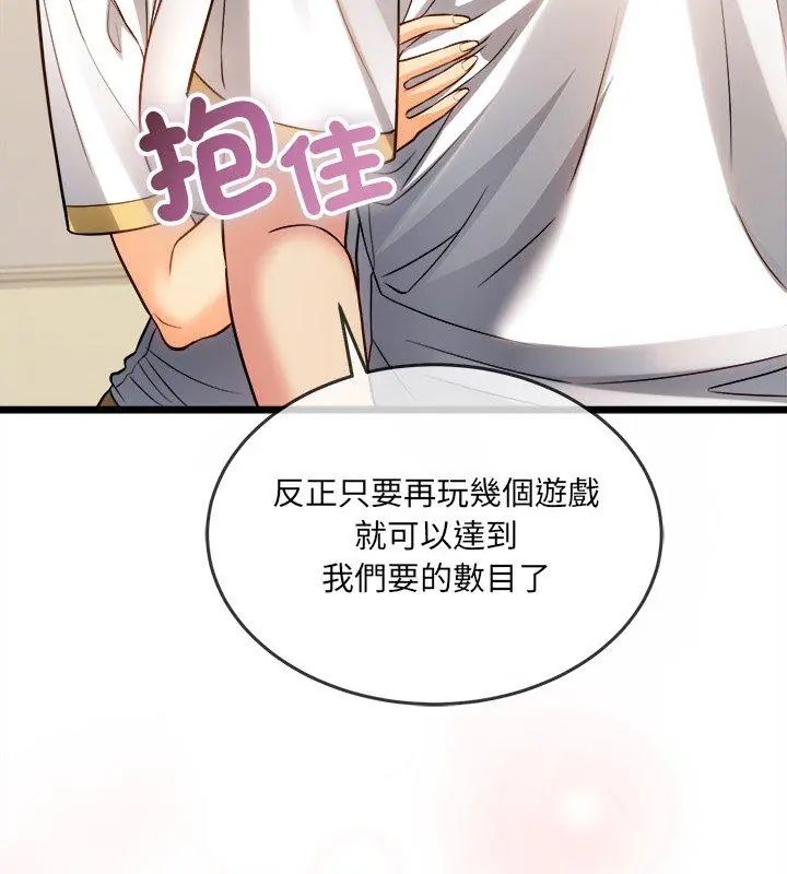 財富愛情二選一第16話