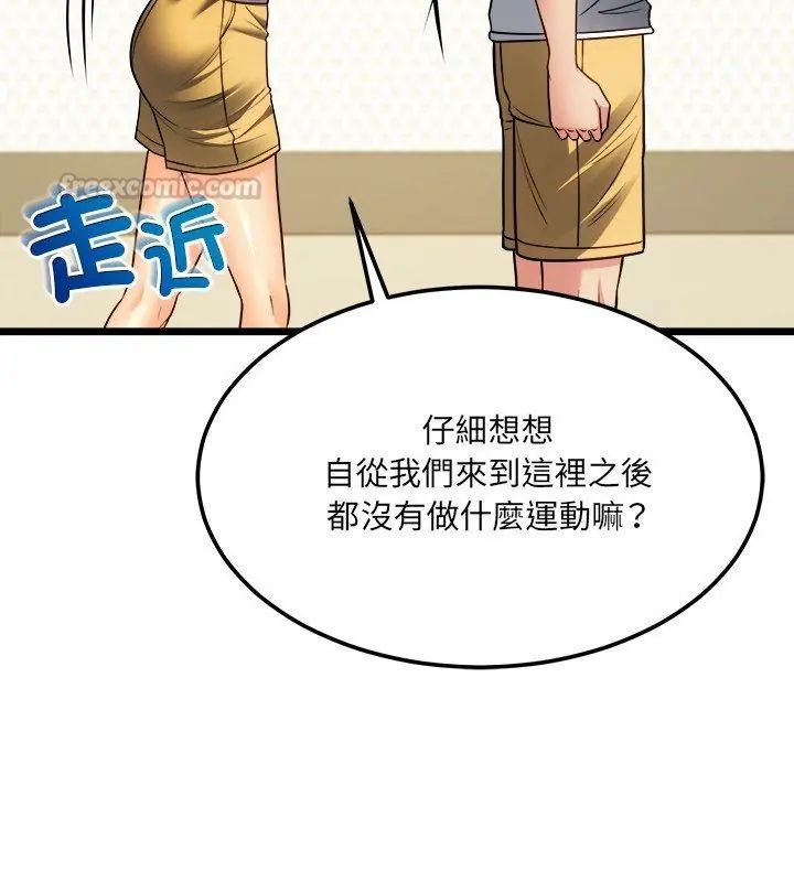 財富愛情二選一第16話