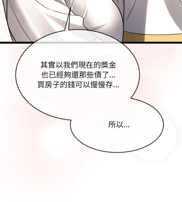 財富愛情二選一第16話