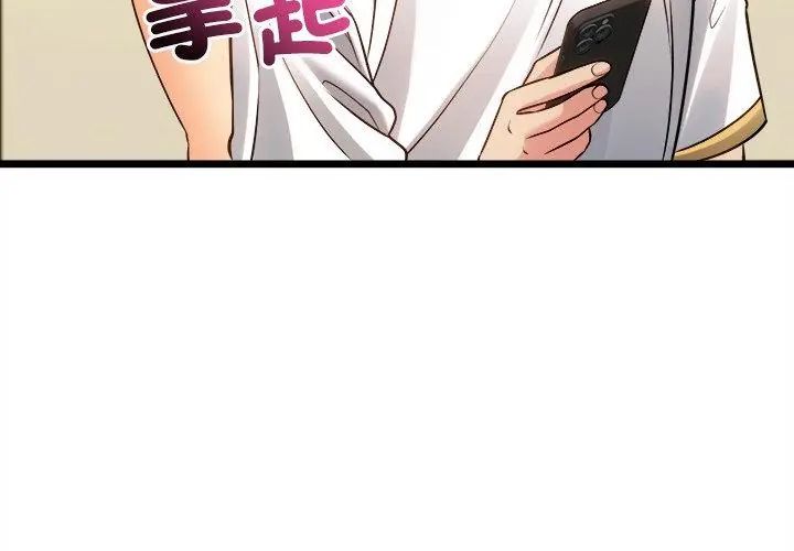 財富愛情二選一第16話