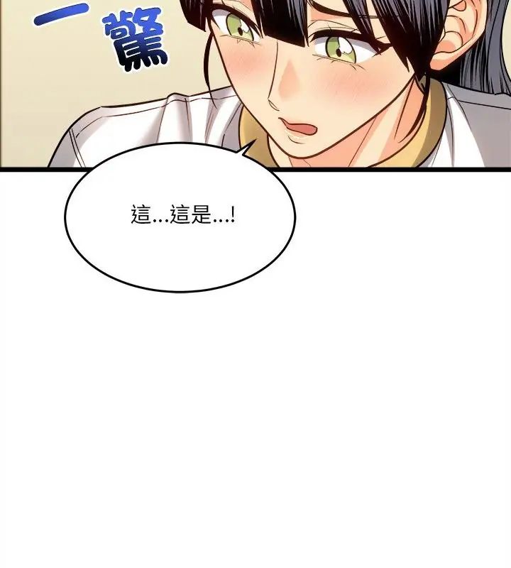 財富愛情二選一第16話