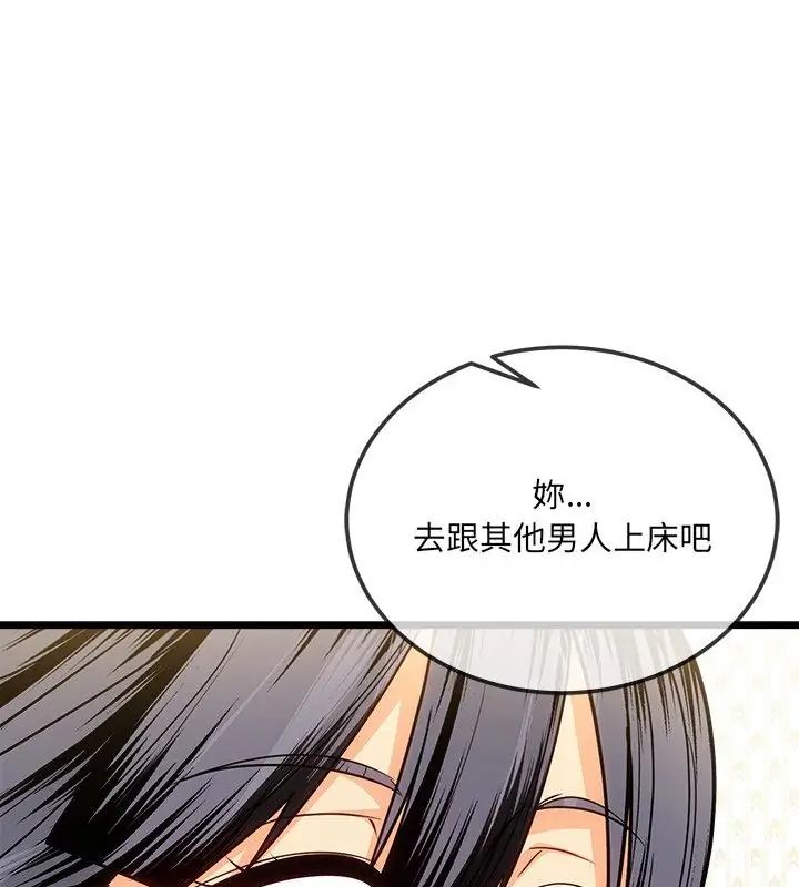 財富愛情二選一第16話