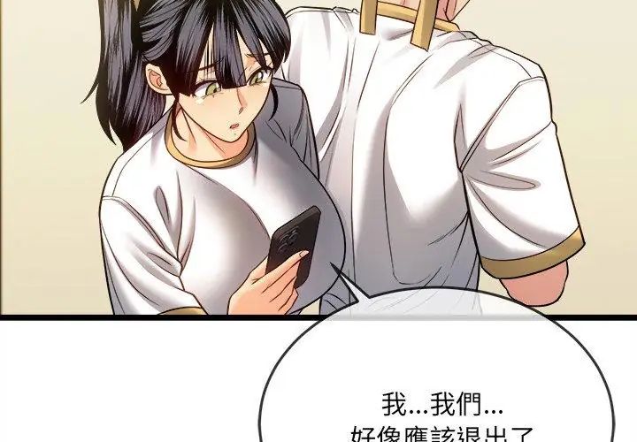 財富愛情二選一第16話