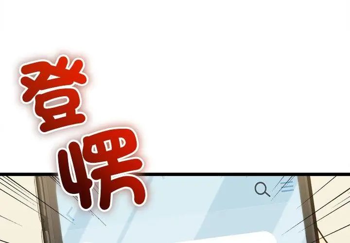 財富愛情二選一第16話