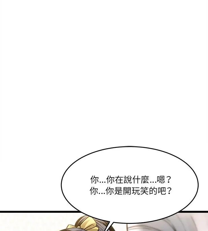 財富愛情二選一第16話