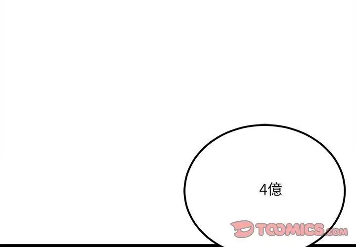 財富愛情二選一第16話