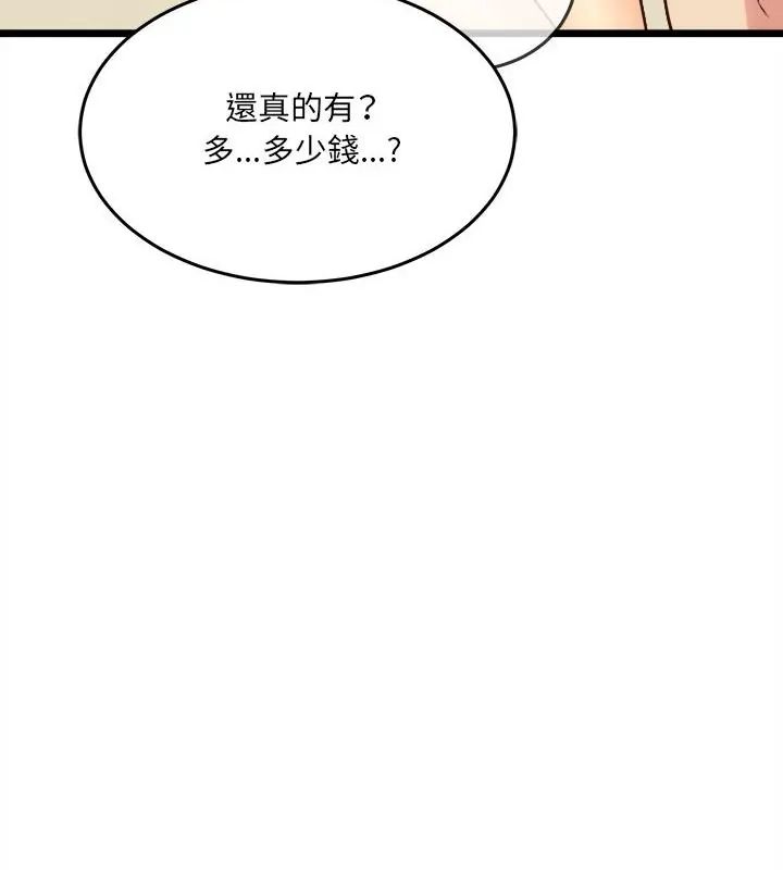 財富愛情二選一第16話